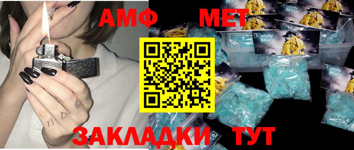АМФЕТАМИН Розовый Усинск