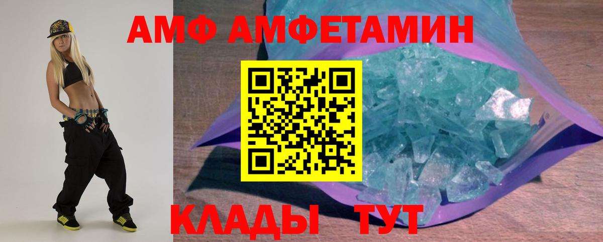 АМФ VHQ  АМФ  АМФЕТАМИН  Вход с VPN    рабочий сайт  Усинск 