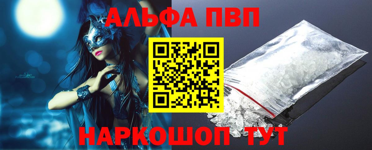 Alpha-PVP крисы CK Усинск