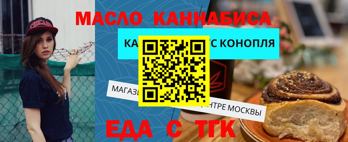 Усинск  Печенье с ТГК конопля  Вход с VPN 