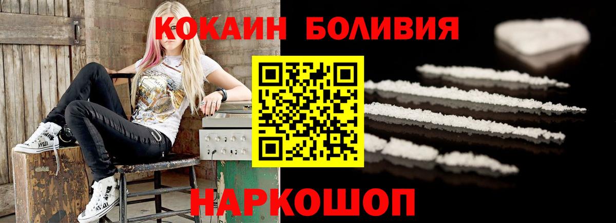 КОКАИН Fish Scale Усинск