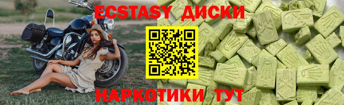 Усинск  ЭКСТАЗИ mix  Экстази  Вход с VPN  Экстази VHQ 