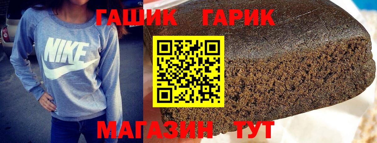 ГАШИШ  Вход с VPN  ГАШИШ 40% ТГК  Усинск  ГАШ Premium 