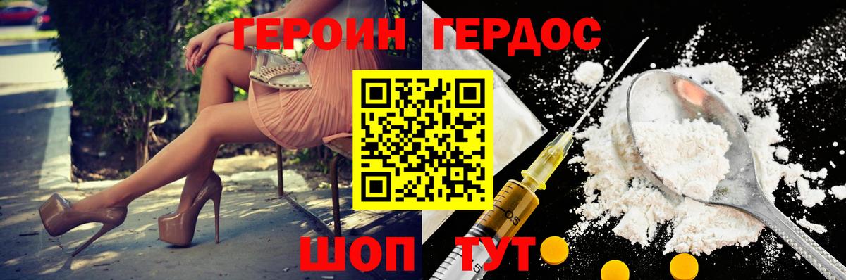 ГЕРОИН афганец  Вход с VPN  Усинск 