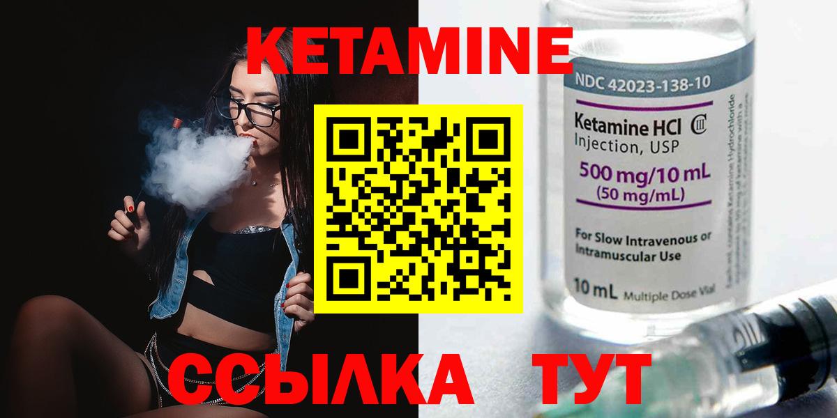 КЕТАМИН VHQ  мега tor  Усинск  Вход с VPN 
