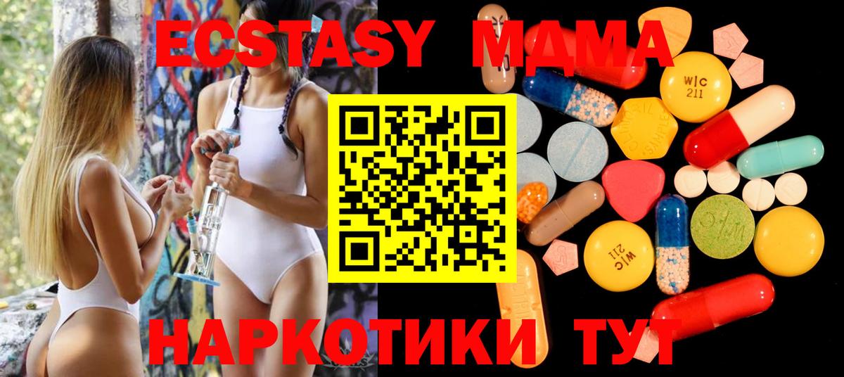 MDMA VHQ Усинск