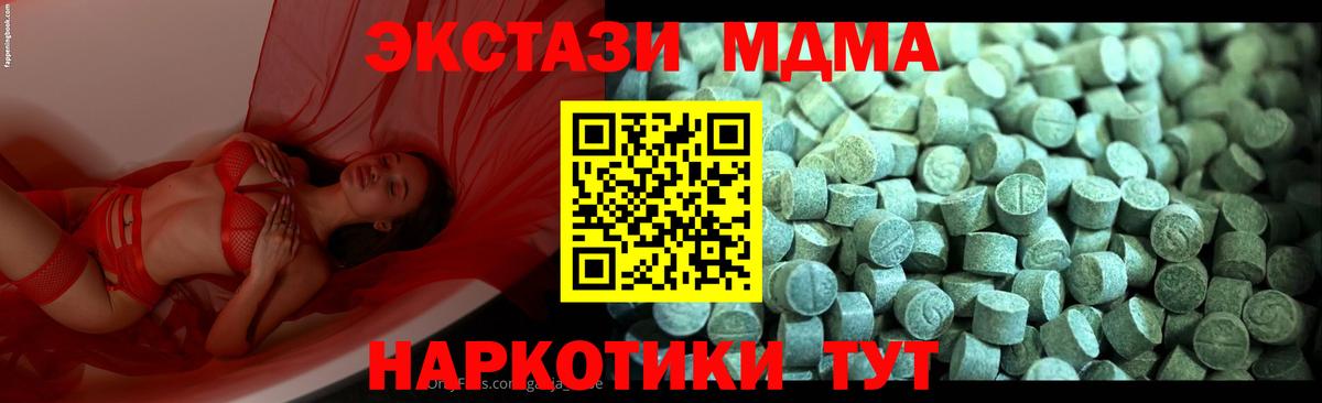 Усинск  МДМА  МДМА VHQ  Вход с VPN  MDMA Molly 