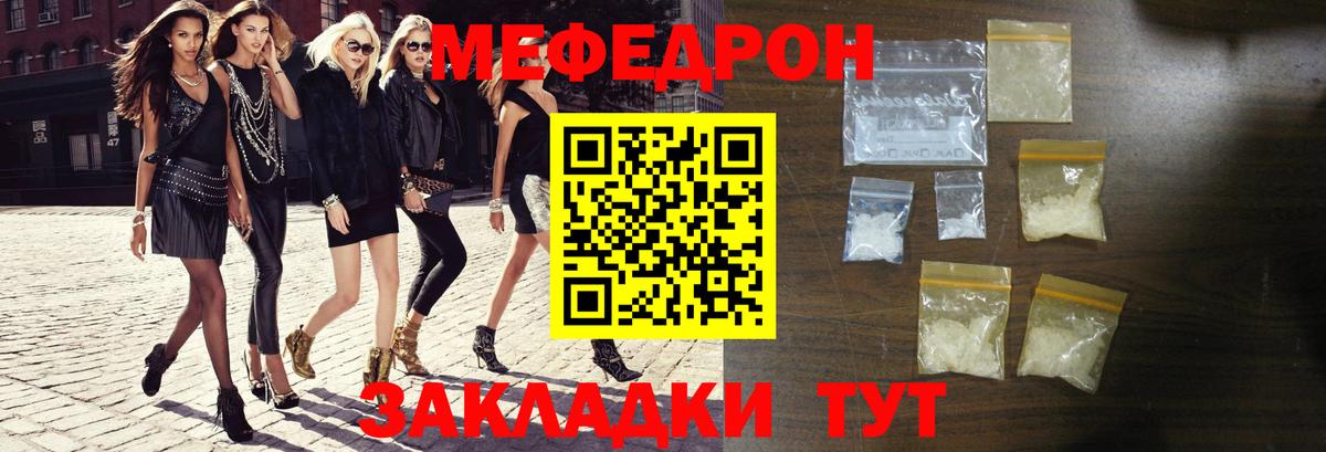 МЕФ кристаллы  Меф мяу мяу  МЕФ  Вход с VPN  Усинск 