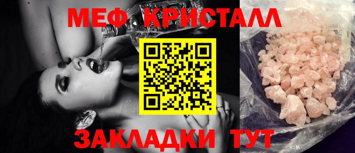 Меф мяу мяу Усинск