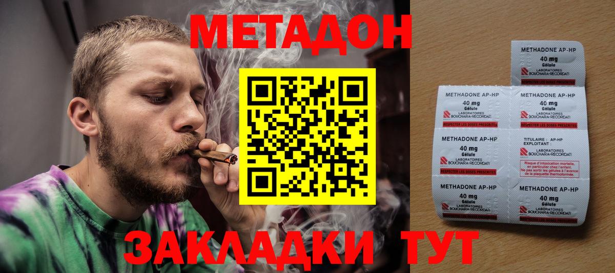 МЕТАДОН methadone  Вход с VPN  Усинск  МЕТАДОН белоснежный 
