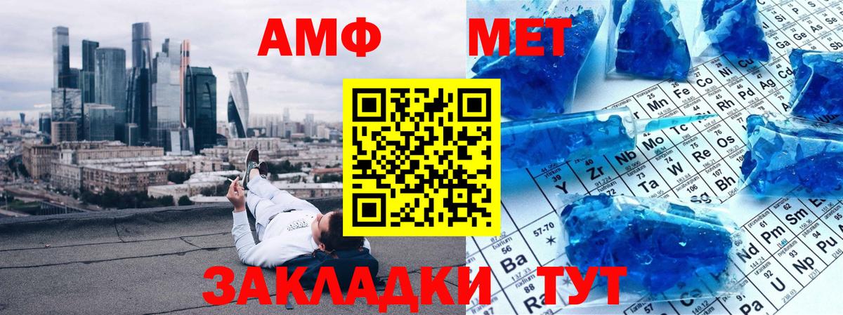 Метамфетамин кристалл  Вход с VPN  Метамфетамин  Усинск  Метамфетамин кристалл 