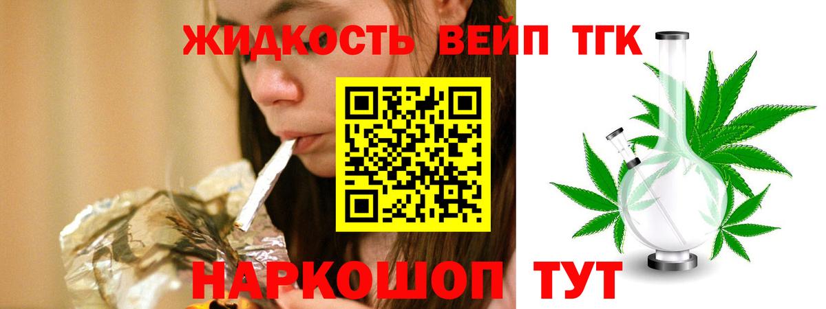 Усинск  Дистиллят ТГК вейп  Вход с VPN  Дистиллят ТГК вейп с тгк 
